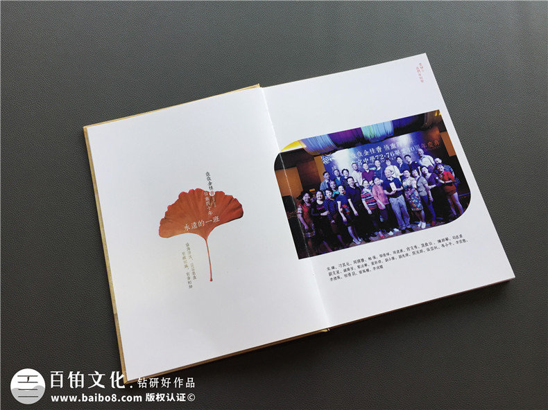同學聚會的目的有什么 聚會后同學紀念冊制作方法是什么？ 第4張-宣傳畫冊,紀念冊設計制作-價格費用,文案模板,印刷裝訂,尺寸大小