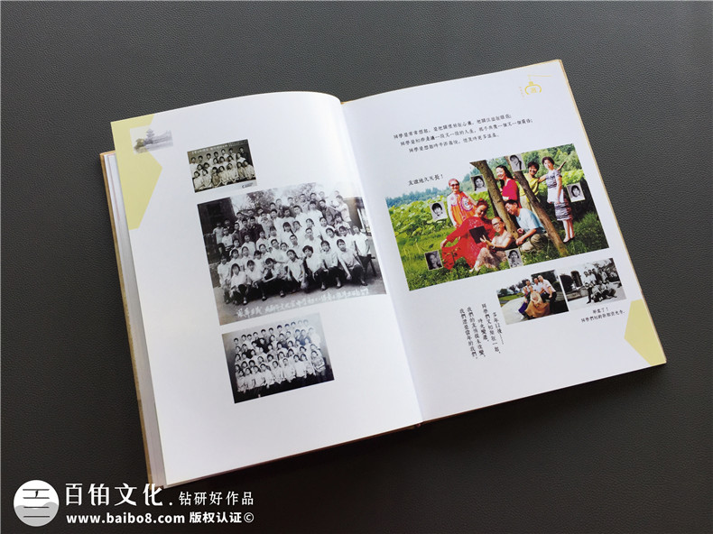 同學聚會的目的有什么 聚會后同學紀念冊制作方法是什么？ 第7張-宣傳畫冊,紀念冊設計制作-價格費用,文案模板,印刷裝訂,尺寸大小