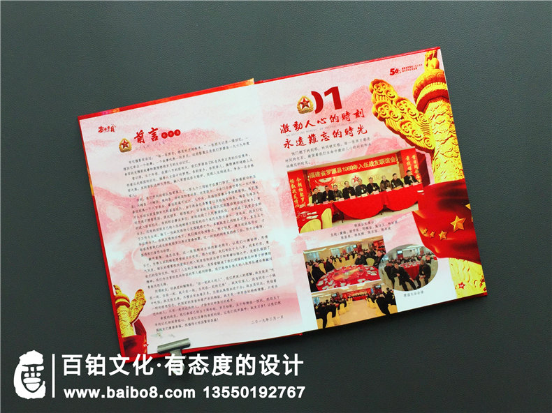 戰(zhàn)友聚會(huì)紀(jì)念冊制作方法 記載珍貴軍旅生涯，定格戰(zhàn)友美好往事！