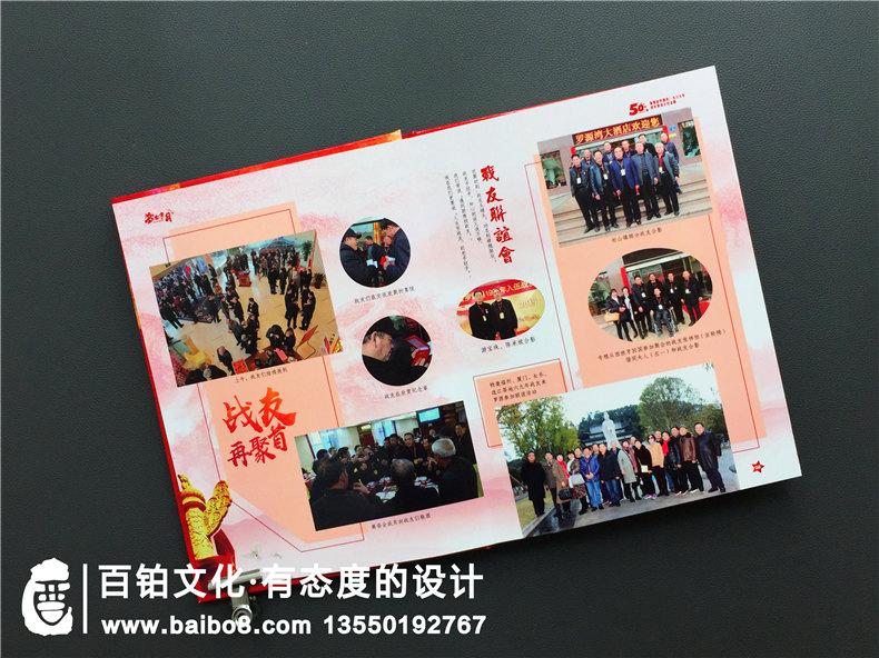 戰(zhàn)友聚會(huì)紀(jì)念冊制作方法 記載珍貴軍旅生涯，定格戰(zhàn)友美好往事！