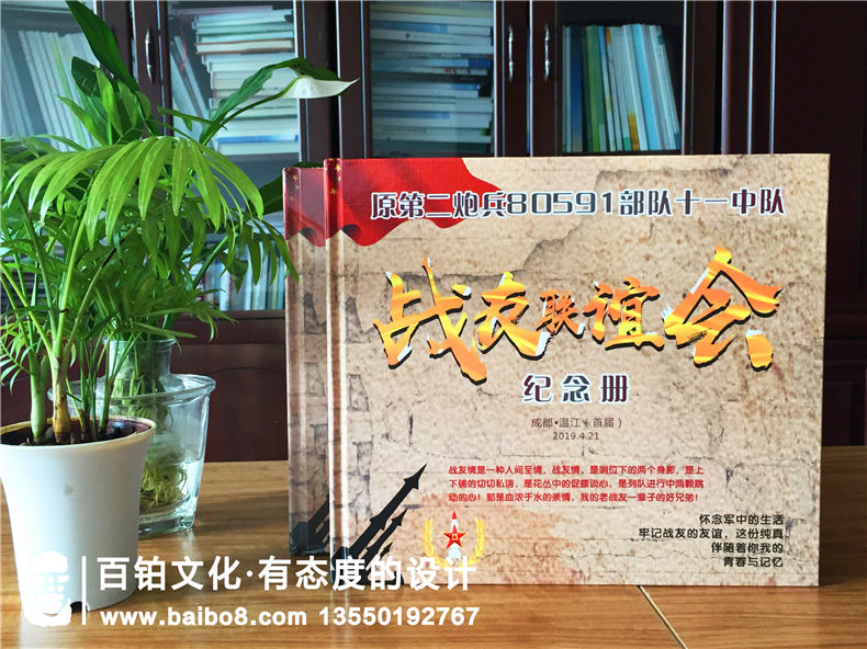 制作戰(zhàn)友聚會(huì)紀(jì)念冊(cè)要注意哪些要點(diǎn)？專業(yè)的設(shè)計(jì)師是這樣說的