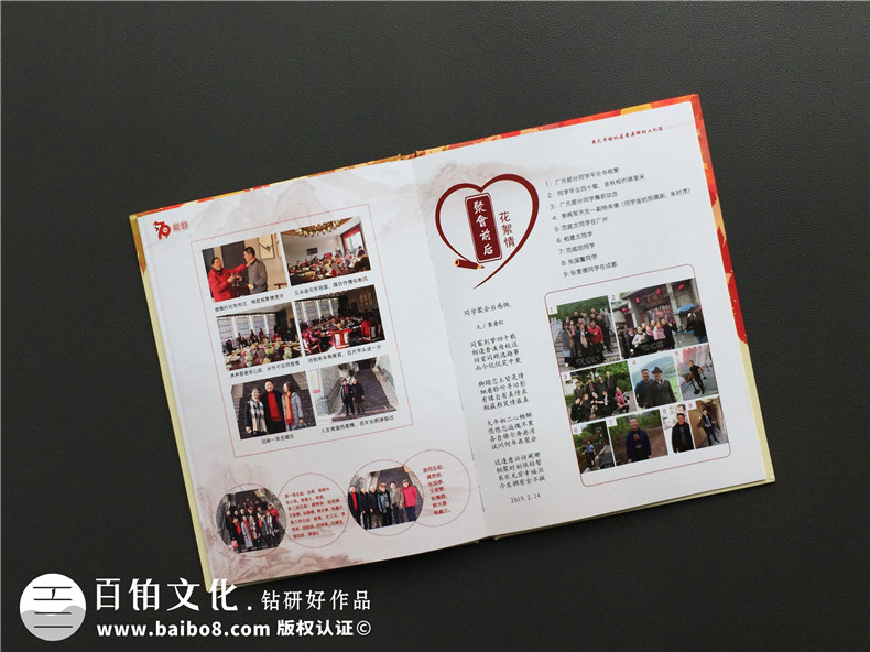 同學(xué)聚會照片書紀念相冊內(nèi)容設(shè)計-廣元香溪小學(xué)40年同學(xué)會影集策劃