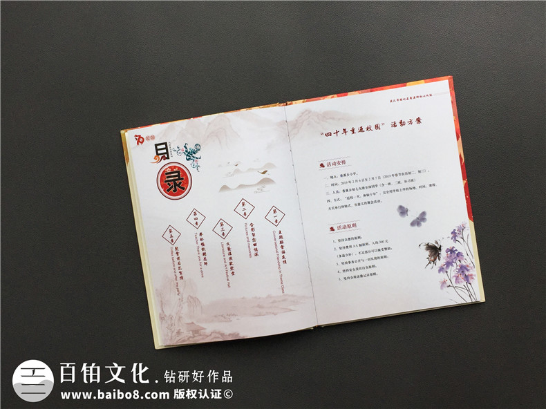同學(xué)聚會照片書紀念相冊內(nèi)容設(shè)計-廣元香溪小學(xué)40年同學(xué)會影集策劃