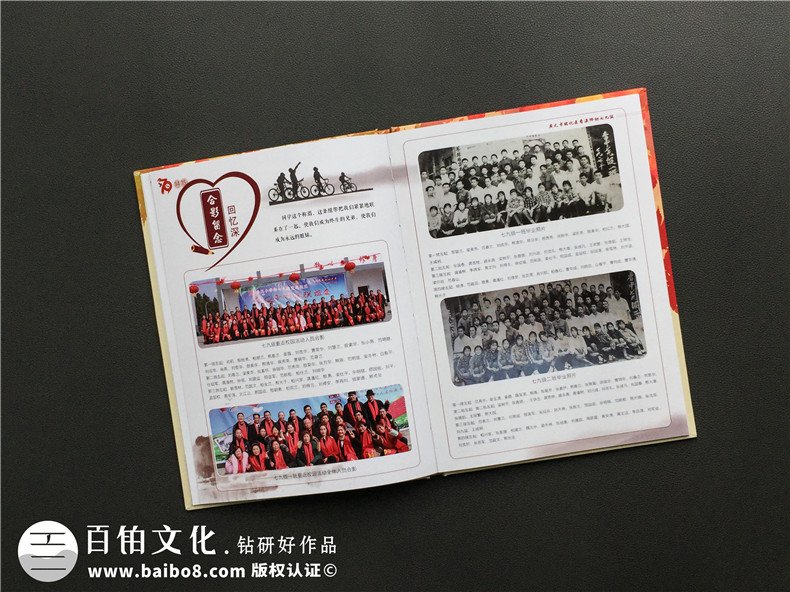 同學(xué)聚會照片書紀念相冊內(nèi)容設(shè)計-廣元香溪小學(xué)40年同學(xué)會影集策劃