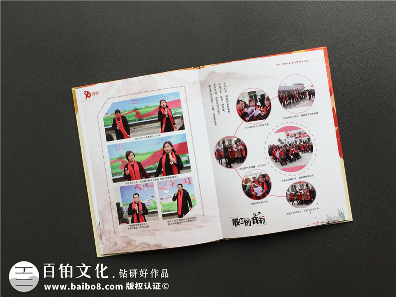 同學(xué)聚會照片書紀念相冊內(nèi)容設(shè)計-廣元香溪小學(xué)40年同學(xué)會影集策劃