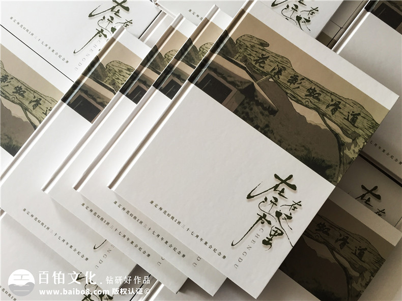 難忘老同學(xué)聚會的記憶 制作20周年同學(xué)聚會相冊珍藏珍貴友誼！