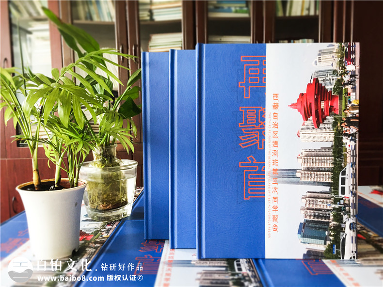 在同學(xué)聚會(huì)紀(jì)念冊中加入西藏民族特色元素怎么做?拉薩同學(xué)影集制作