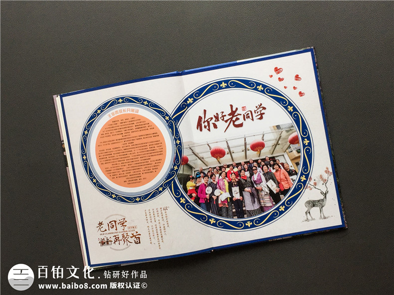 在同學(xué)聚會(huì)紀(jì)念冊中加入西藏民族特色元素怎么做?拉薩同學(xué)影集制作