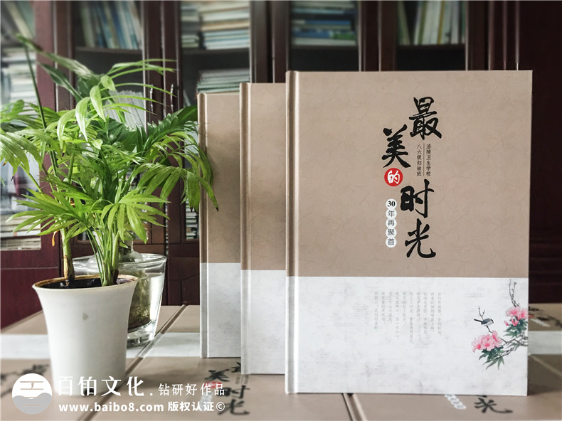 重慶涪陵衛(wèi)校大學(xué)同學(xué)畢業(yè)30年紀念冊-制作帶視頻光盤的聚會紀念冊