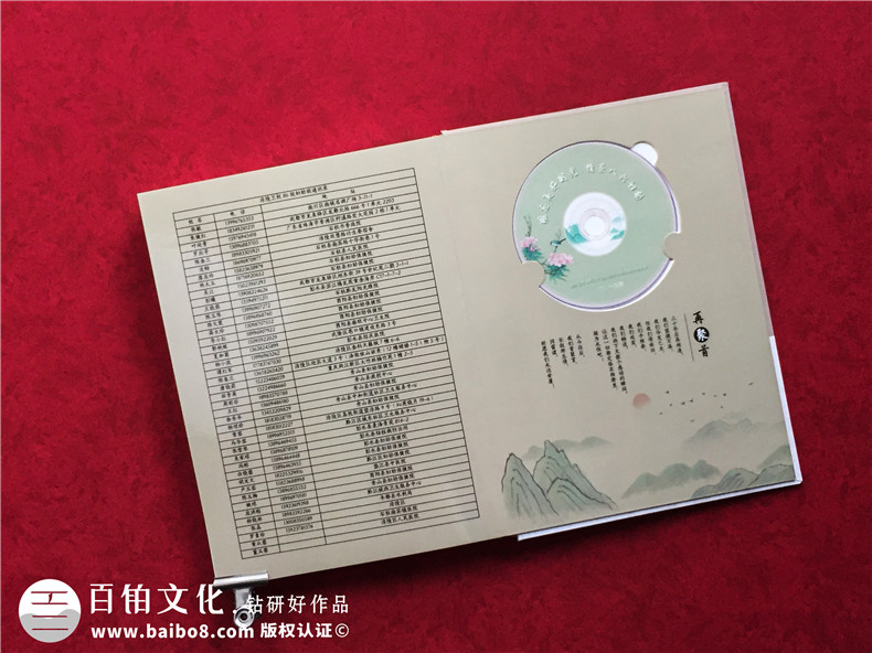 重慶涪陵衛(wèi)校大學(xué)同學(xué)畢業(yè)30年紀念冊-制作帶視頻光盤的聚會紀念冊