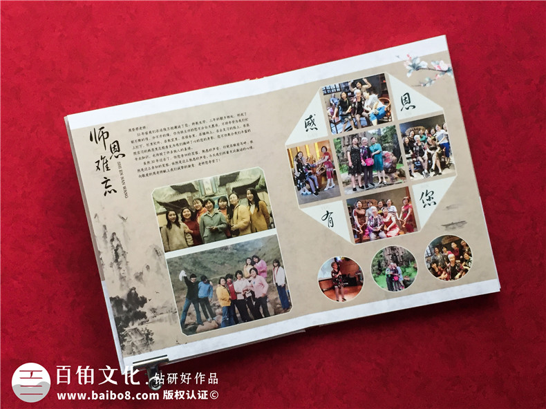 2020年新年制作同學(xué)聚會紀(jì)念冊 紀(jì)念冊制作定格我們的歡樂時光！