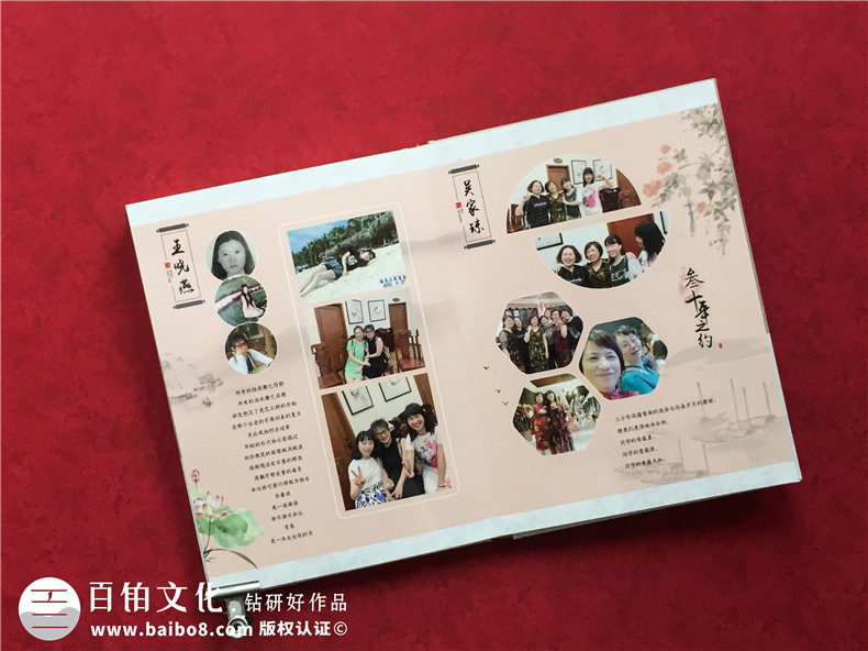 2020年新年制作同學(xué)聚會紀(jì)念冊 紀(jì)念冊制作定格我們的歡樂時光！