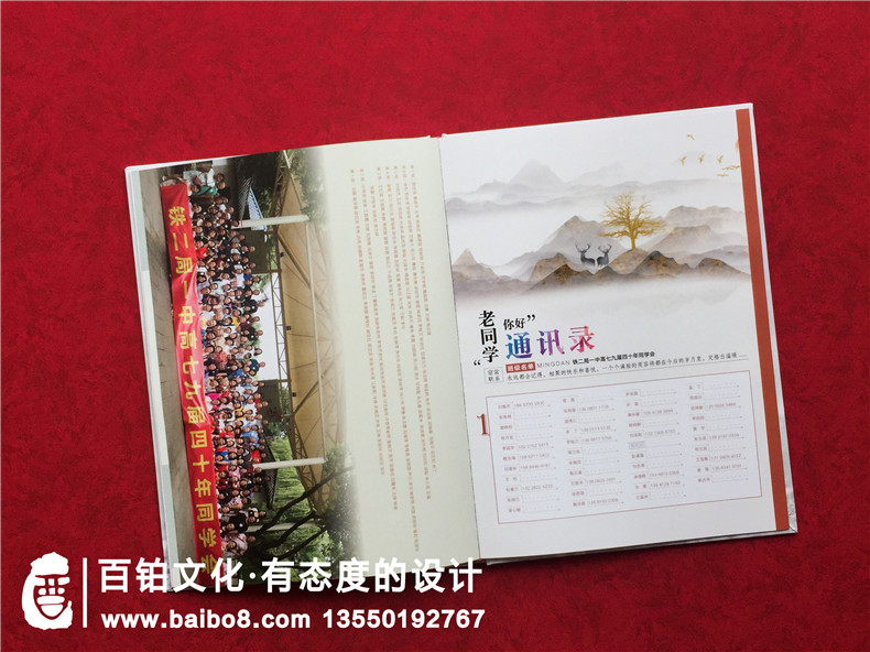 鐵二局一中40年同學會紀念冊制作-同學聚首照片書通訊錄怎么設(shè)計?