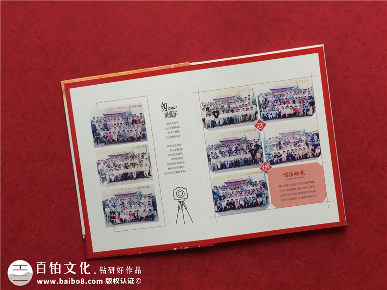 同學聚會后的紀念冊怎么做,相冊一般要多少頁合適-常德臨澧縣一中