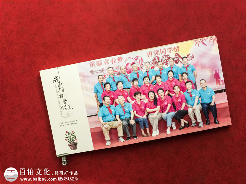 同學(xué)聚會紀念冊制作公司-畢業(yè)四十年同學(xué)聚會相冊制作