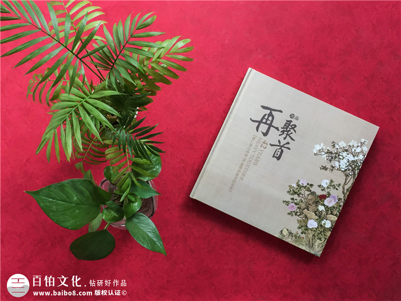 同學(xué)聚會紀念冊制作公司-畢業(yè)四十年同學(xué)聚會相冊制作