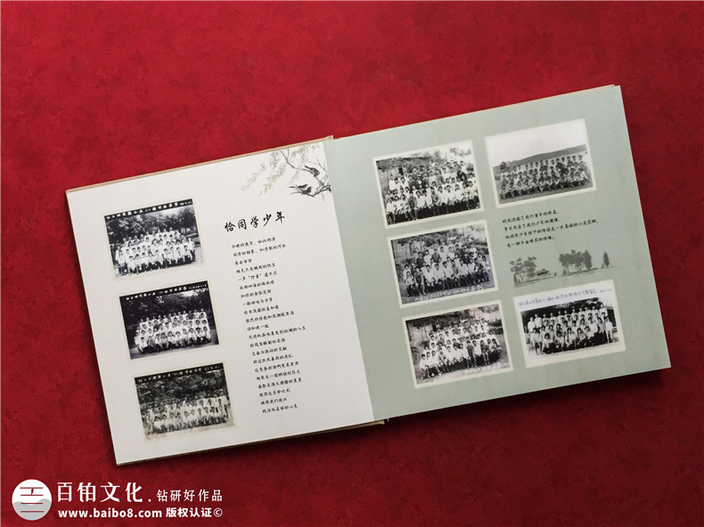 同學(xué)聚會紀念冊制作公司-畢業(yè)四十年同學(xué)聚會相冊制作