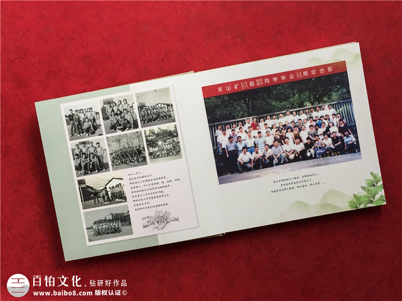 同學(xué)聚會紀念冊制作公司-畢業(yè)四十年同學(xué)聚會相冊制作