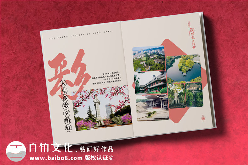 同學(xué)會(huì)畫冊(cè)制作-把同學(xué)之間的友誼記錄在相冊(cè)的通訊錄怎么做