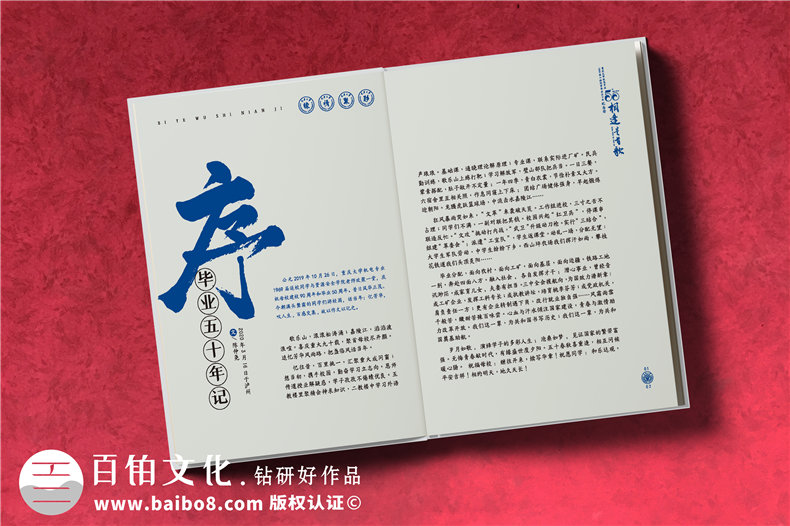 同學(xué)會(huì)畫冊(cè)制作-把同學(xué)之間的友誼記錄在相冊(cè)的通訊錄怎么做