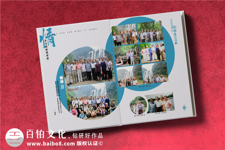同學(xué)會(huì)畫冊(cè)制作-把同學(xué)之間的友誼記錄在相冊(cè)的通訊錄怎么做
