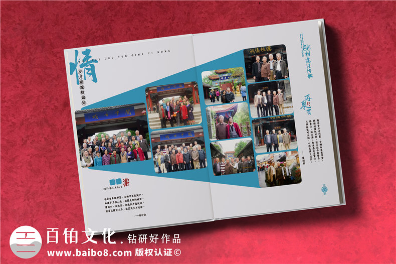 同學(xué)會(huì)畫冊(cè)制作-把同學(xué)之間的友誼記錄在相冊(cè)的通訊錄怎么做
