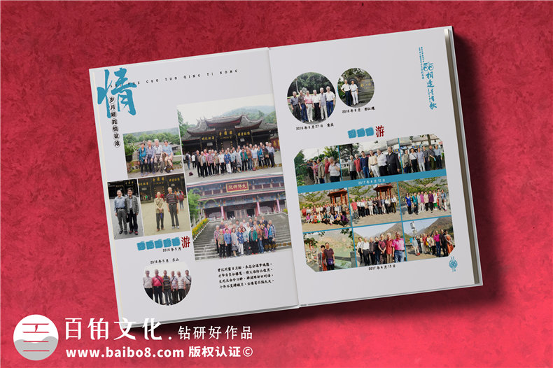 同學(xué)會(huì)畫冊(cè)制作-把同學(xué)之間的友誼記錄在相冊(cè)的通訊錄怎么做
