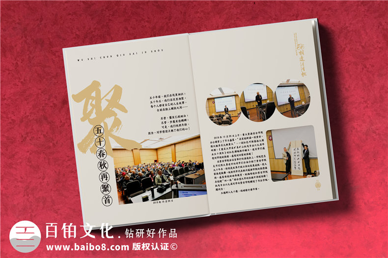 同學(xué)會(huì)畫冊(cè)制作-把同學(xué)之間的友誼記錄在相冊(cè)的通訊錄怎么做