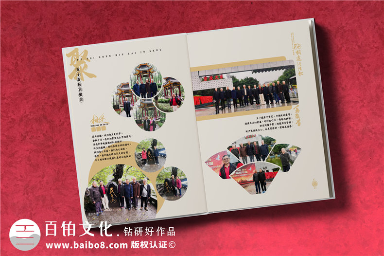 同學(xué)會(huì)畫冊(cè)制作-把同學(xué)之間的友誼記錄在相冊(cè)的通訊錄怎么做