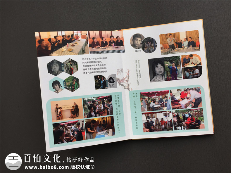 如何制作四十五周年老同學(xué)會(huì)相冊,影集留念冊?-成都郫縣紅光鎮(zhèn)中學(xué)