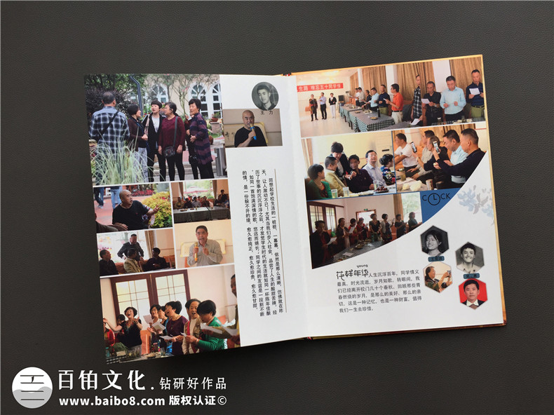 如何制作四十五周年老同學(xué)會(huì)相冊,影集留念冊?-成都郫縣紅光鎮(zhèn)中學(xué)