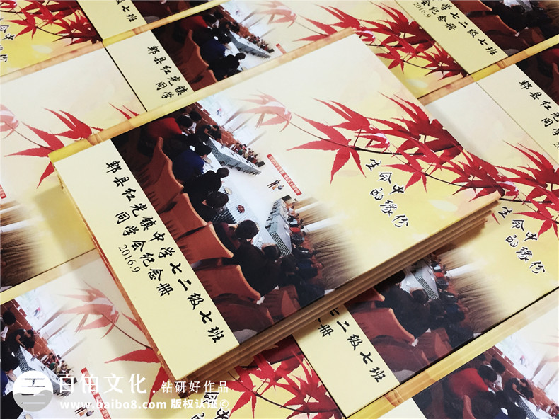 如何制作四十五周年老同學(xué)會(huì)相冊,影集留念冊?-成都郫縣紅光鎮(zhèn)中學(xué)