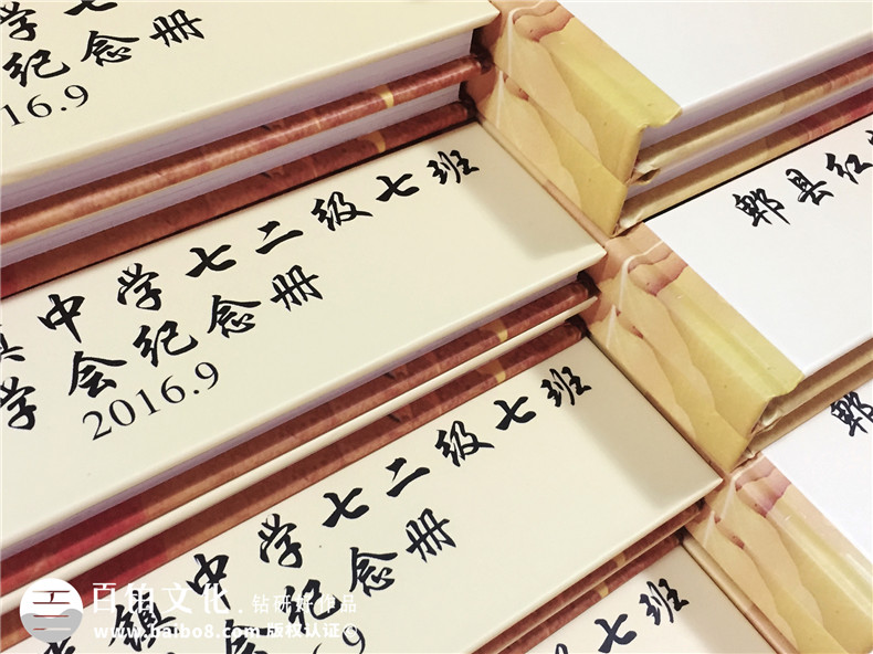 如何制作四十五周年老同學(xué)會(huì)相冊,影集留念冊?-成都郫縣紅光鎮(zhèn)中學(xué)