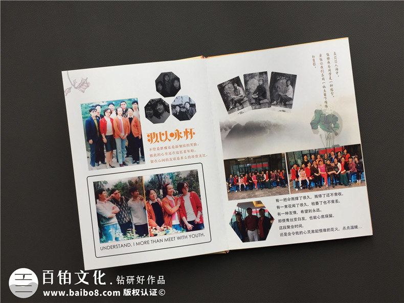 如何制作四十五周年老同學(xué)會(huì)相冊,影集留念冊?-成都郫縣紅光鎮(zhèn)中學(xué)