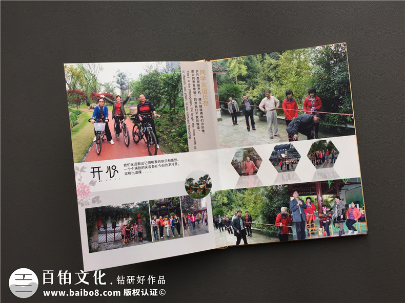如何制作四十五周年老同學(xué)會(huì)相冊,影集留念冊?-成都郫縣紅光鎮(zhèn)中學(xué)