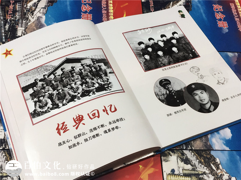老同學聚會相冊制作步驟 制作紀念冊就有這樣的流程！