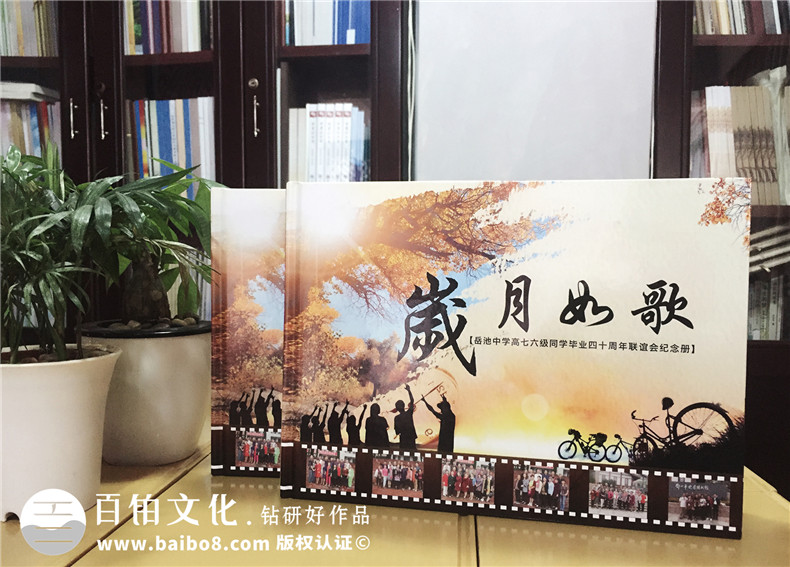 成都哪里可以設(shè)計(jì)制作校友聚會(huì)紀(jì)念冊