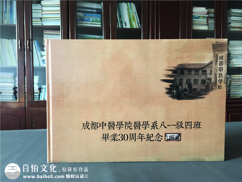 一本很有中國風(fēng)味道的畢業(yè)30周年同學(xué)聚會(huì)紀(jì)念冊,太牛了!