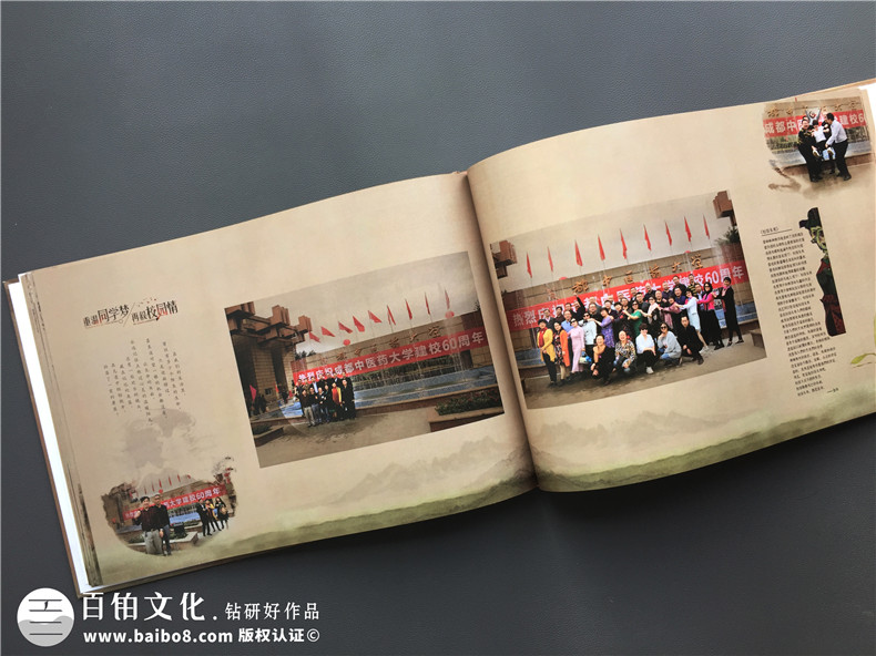 一本很有中國風(fēng)味道的畢業(yè)30周年同學(xué)聚會(huì)紀(jì)念冊,太牛了!