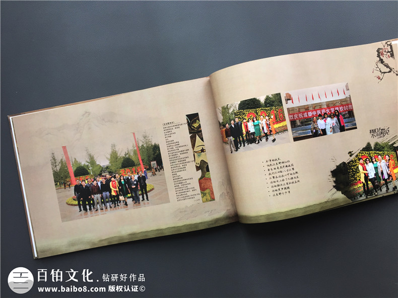 一本很有中國風(fēng)味道的畢業(yè)30周年同學(xué)聚會(huì)紀(jì)念冊,太牛了!