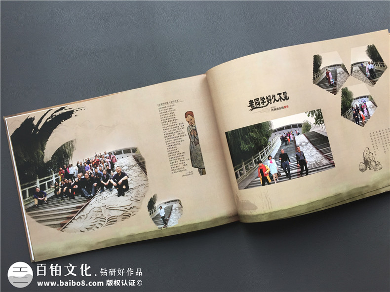 一本很有中國風(fēng)味道的畢業(yè)30周年同學(xué)聚會(huì)紀(jì)念冊,太牛了!