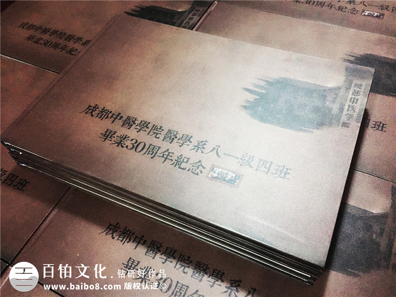 一本很有中國風(fēng)味道的畢業(yè)30周年同學(xué)聚會(huì)紀(jì)念冊,太牛了!