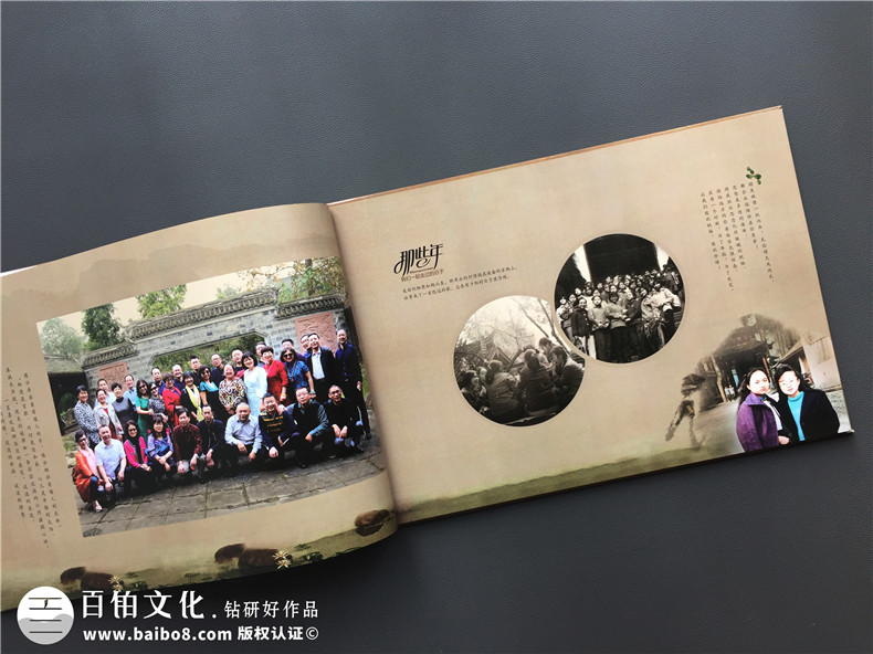 一本很有中國風(fēng)味道的畢業(yè)30周年同學(xué)聚會(huì)紀(jì)念冊,太牛了!