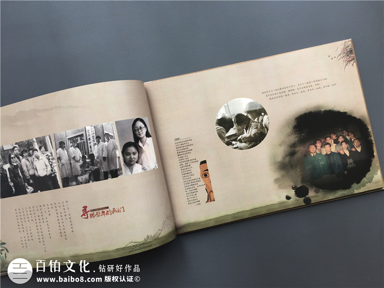 一本很有中國風(fēng)味道的畢業(yè)30周年同學(xué)聚會(huì)紀(jì)念冊,太牛了!