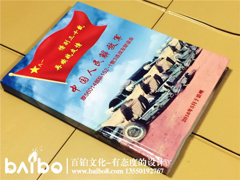 30周年戰(zhàn)友聚會 戰(zhàn)友周年聚會紀(jì)念冊制作 留存無數(shù)感動！
