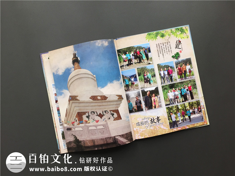 同學(xué)畢業(yè)聚會(huì)紀(jì)念相冊版本-請收下這一本班級(jí)同學(xué)薄-康定師范學(xué)校