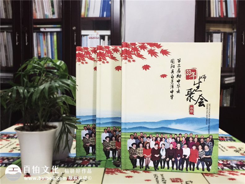 一本同學(xué)聚會紀(jì)念冊聯(lián)系你我 是時候制作我們的聚會紀(jì)念冊！