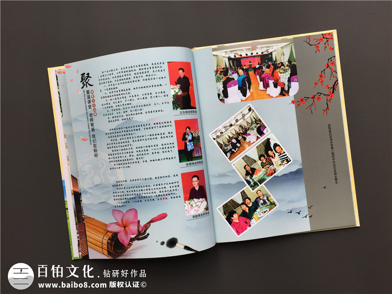 一本同學(xué)聚會紀(jì)念冊聯(lián)系你我 是時候制作我們的聚會紀(jì)念冊！