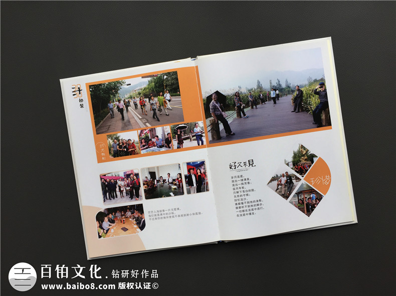 畢業(yè)30周年同學聚會照片相冊影集制作-配任何文字序言都不及聯(lián)絡!