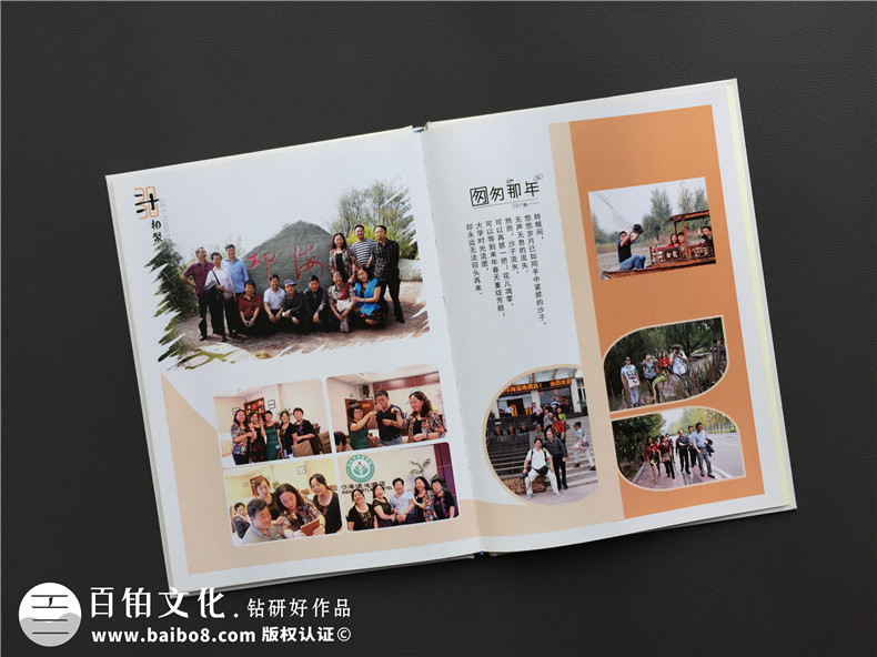 畢業(yè)30周年同學聚會照片相冊影集制作-配任何文字序言都不及聯(lián)絡!